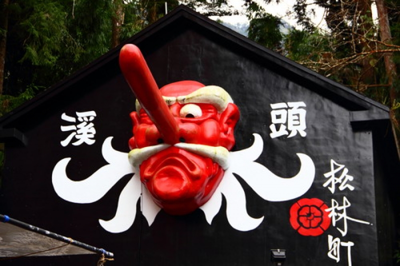 妖怪村、溪頭2日